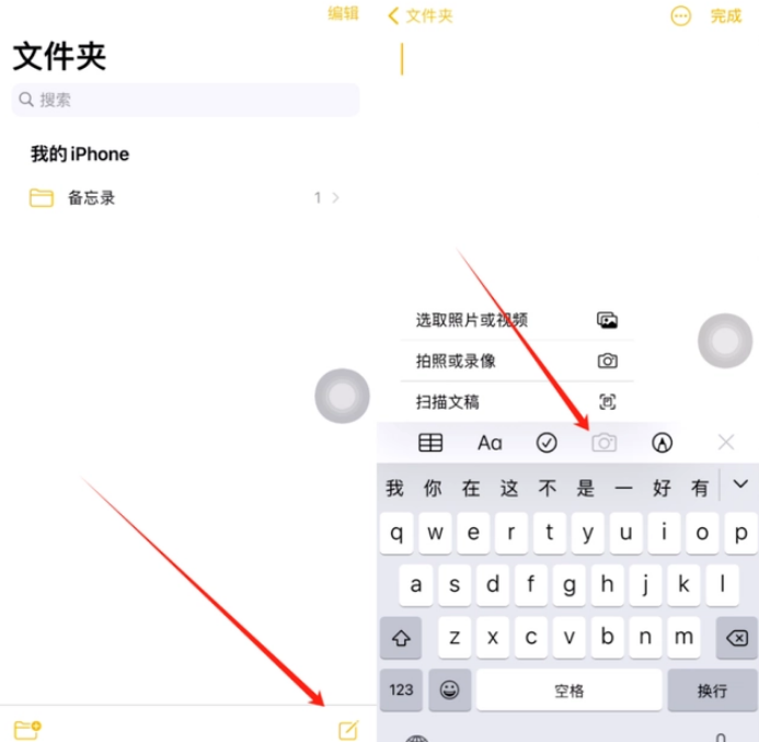 三门峡苹果维修网点分享怎么使用iPhone备忘录扫描证件 