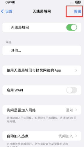 三门峡苹果Wifi维修分享iPhone怎么关闭公共网络WiFi自动连接 