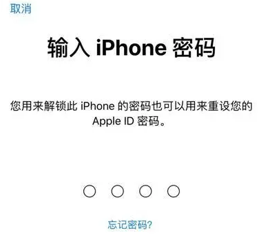 三门峡苹果15维修网点分享iPhone 15六位密码怎么改四位 