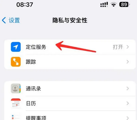 三门峡苹果客服中心分享iPhone 输入“发现石油”触发定位 