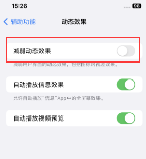 三门峡苹果售后维修点分享苹果iPhone如何隐藏dock栏 