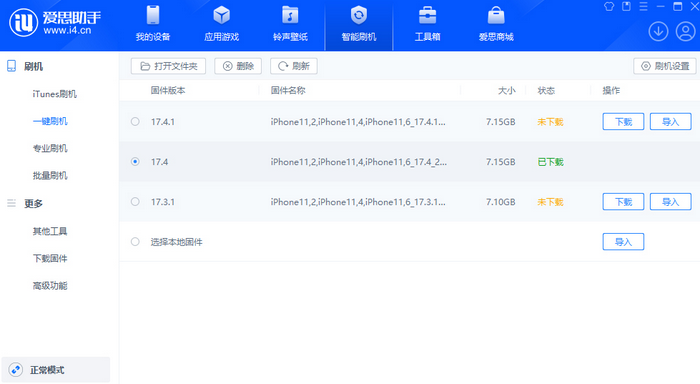 三门峡苹果12维修站分享为什么推荐iPhone12用户升级iOS17.4