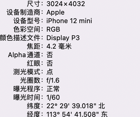 三门峡苹果15维修服务分享iPhone 15拍的照片太亮解决办法 