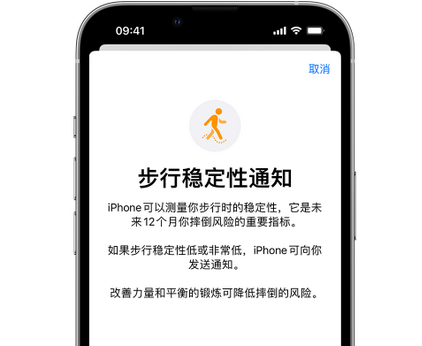 三门峡iPhone手机维修如何在iPhone开启'步行稳定性通知'