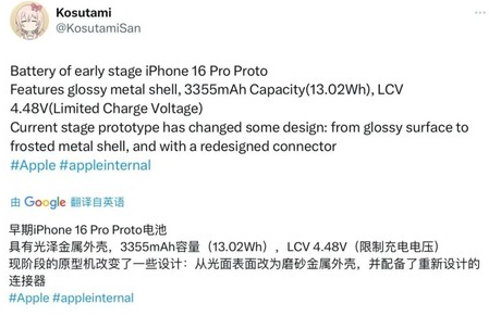 三门峡苹果16pro维修分享iPhone 16Pro电池容量怎么样