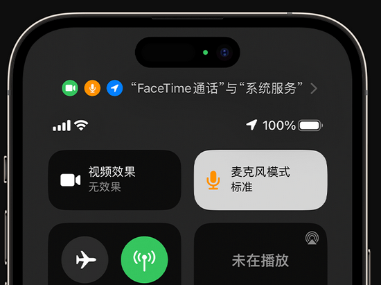 三门峡苹果授权维修网点分享iPhone在通话时让你的声音更清晰 