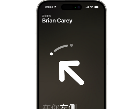 三门峡苹果15维修iPhone15使用“查找”与朋友见面