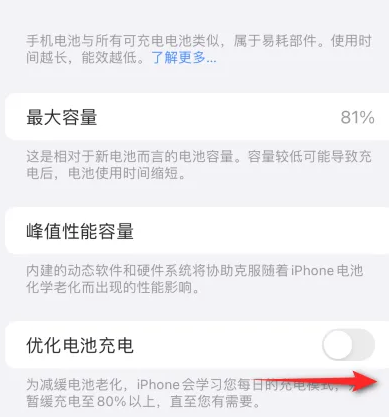 三门峡苹果15维修分享iPhone15充电到80%就充不进电了怎么办 