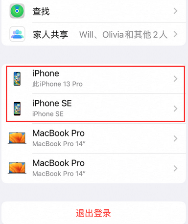 三门峡苹三门峡果维修网点分享iPhone如何查询序列号