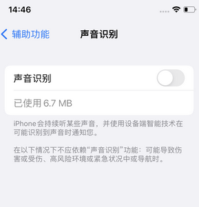 三门峡苹果锁屏维修分享iPhone锁屏时声音忽大忽小调整方法