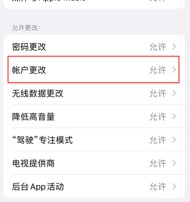 三门峡appleID维修服务iPhone设置中Apple ID显示为灰色无法使用