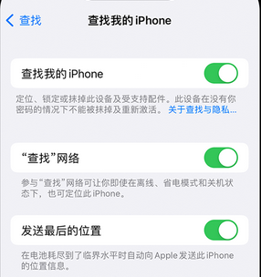 三门峡apple维修店分享如何通过iCloud网页查找iPhone位置 