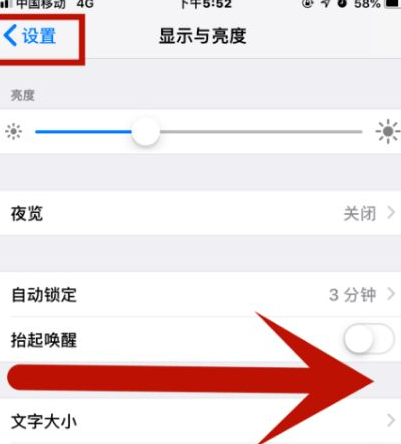 三门峡苹果维修网点分享iPhone快速返回上一级方法教程 