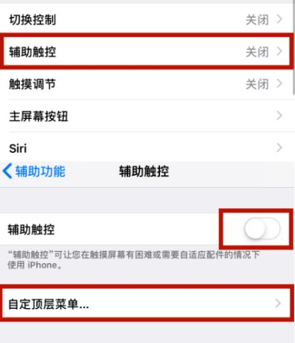 三门峡苹三门峡果维修网点分享iPhone快速返回上一级方法教程