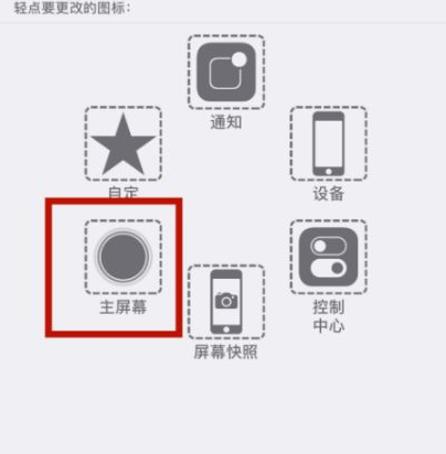 三门峡苹三门峡果维修网点分享iPhone快速返回上一级方法教程