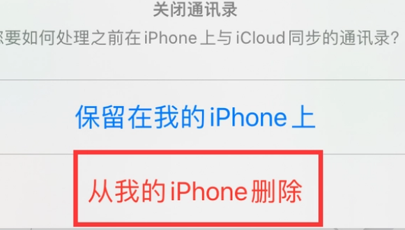 三门峡苹果14维修站分享iPhone14如何批量删除联系人