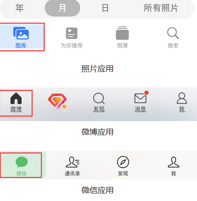 三门峡苹果换屏维修分享iPhone屏幕上出现方块按钮如何隐藏