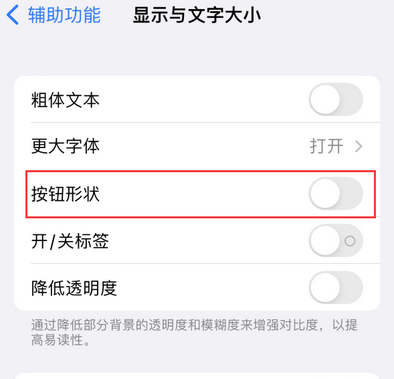 三门峡苹果换屏维修分享iPhone屏幕上出现方块按钮如何隐藏