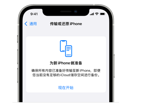 三门峡苹果14维修网点分享iPhone14如何增加iCloud临时免费空间 