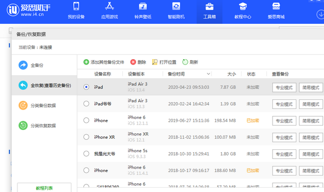 三门峡苹果14维修网点分享iPhone14如何增加iCloud临时免费空间