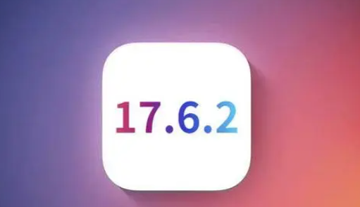 三门峡苹果维修店铺分析iOS 17.6.2即将发布 