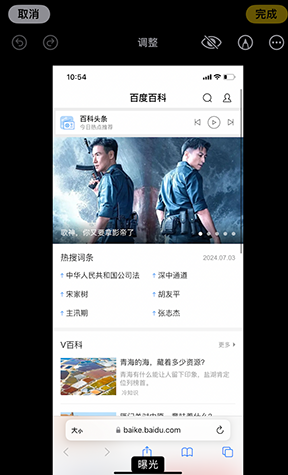 三门峡iPhone维修服务分享iPhone怎么批量修图