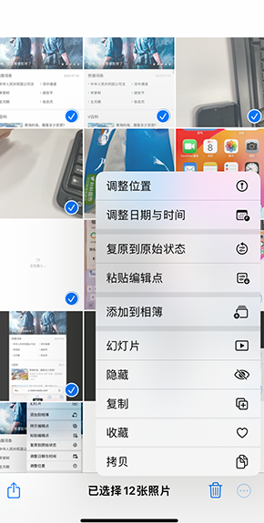 三门峡iPhone维修服务分享iPhone怎么批量修图