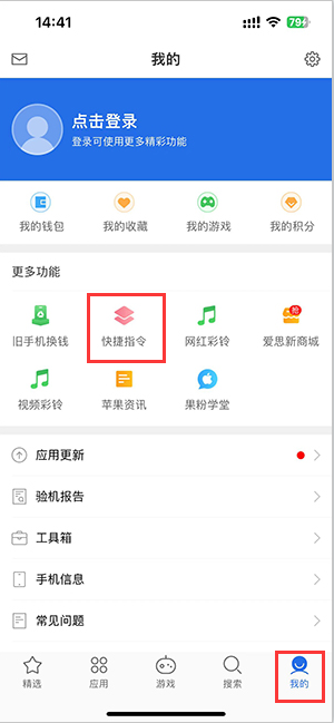 三门峡苹果服务中心分享iPhone的快捷指令如何使用 