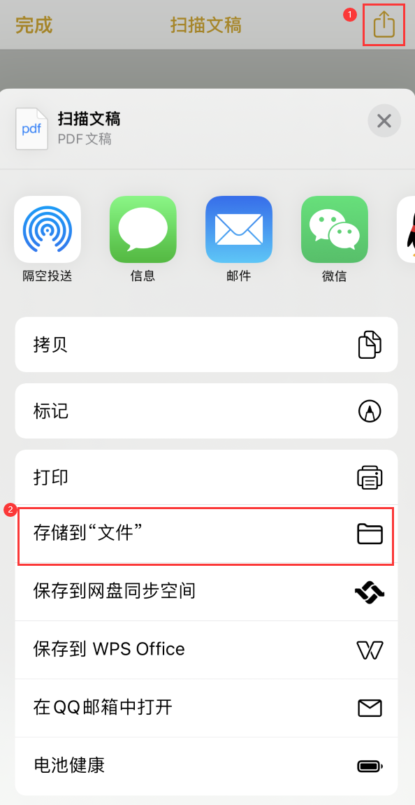 三门峡iPhone14维修站点分享苹果14通过手机将纸质文件转为电子档 