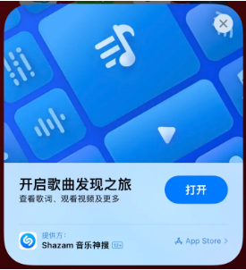 三门峡苹果14维修站分享iPhone14音乐识别功能使用方法 