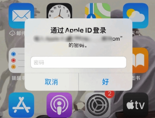 三门峡苹果设备维修分享无故多次要求输入AppleID密码怎么办 