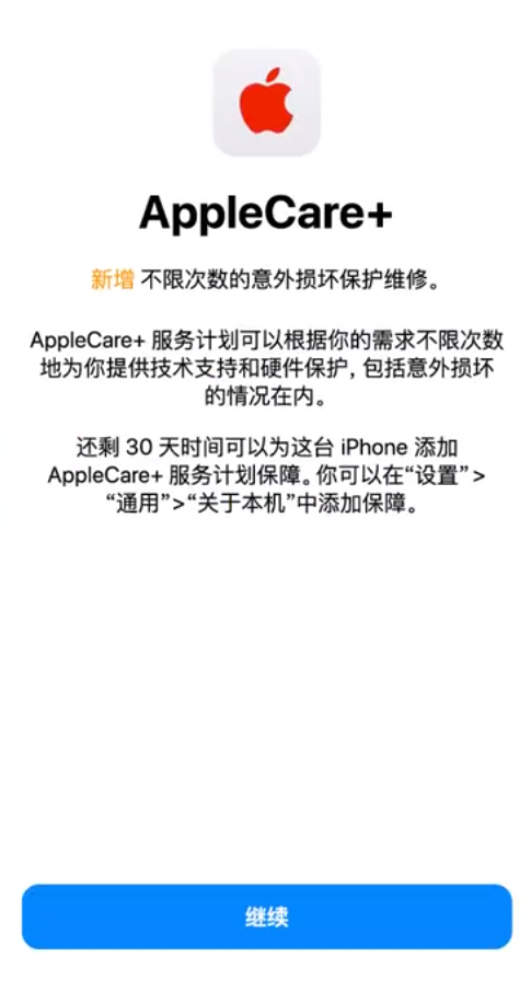 三门峡苹果手机维修分享:如何在iPhone上购买AppleCare+服务计划? 