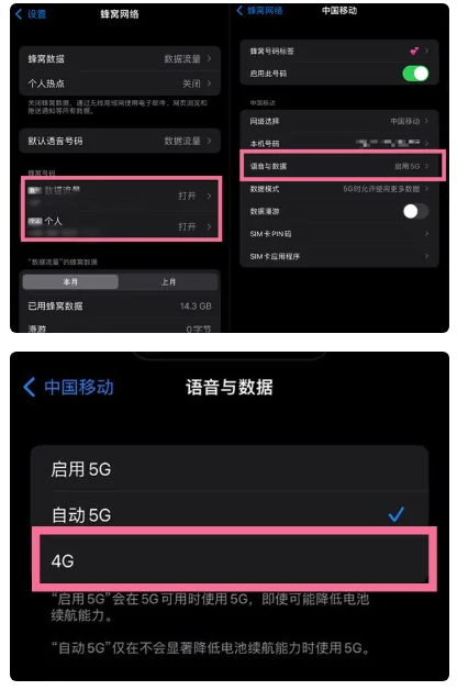 三门峡苹果手机维修分享iPhone14如何切换4G/5G? iPhone14 5G网络切换方法 