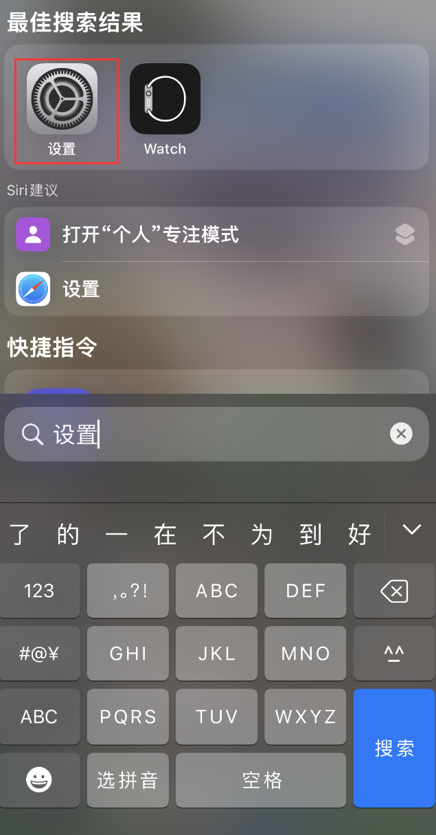 三门峡苹果手机维修分享：iPhone 找不到“设置”或“App Store”怎么办？ 