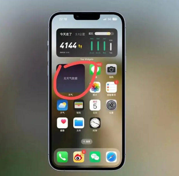 三门峡苹果手机维修分享:iOS16主屏幕天气小组件无法正常工作怎么办？ 