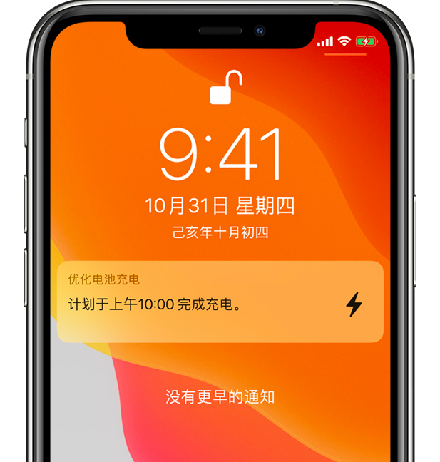 三门峡苹果手机维修分享iPhone 充不满电的原因 