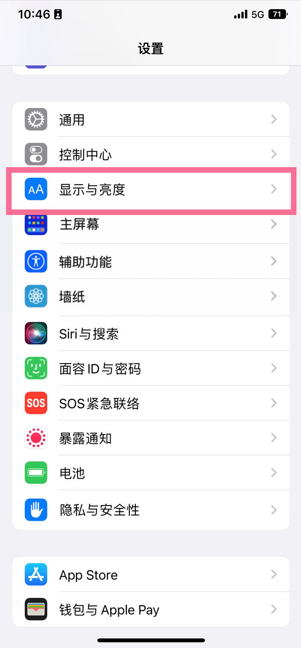 三门峡苹果14维修店分享iPhone14 plus如何设置护眼模式 