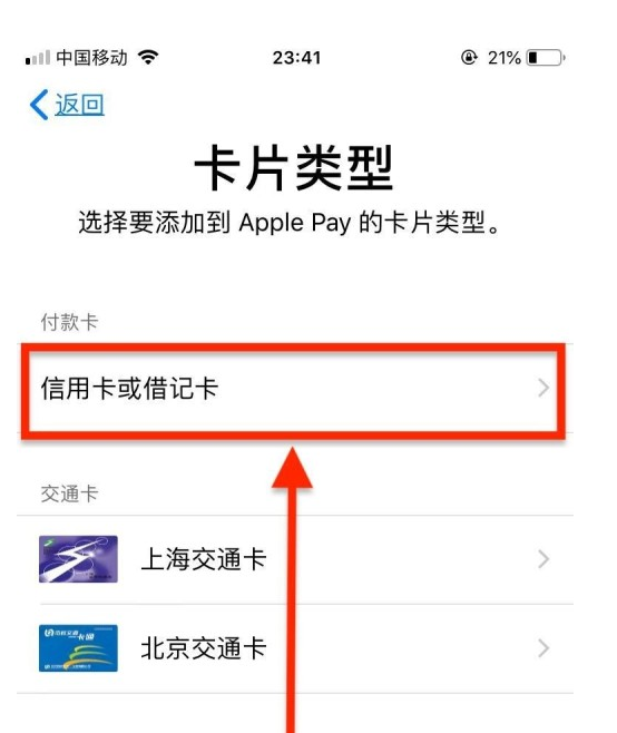 三门峡苹果手机维修分享使用Apple pay支付的方法 