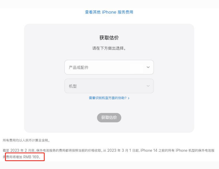 三门峡苹果手机维修分享建议旧iPhone机型赶紧去换电池 