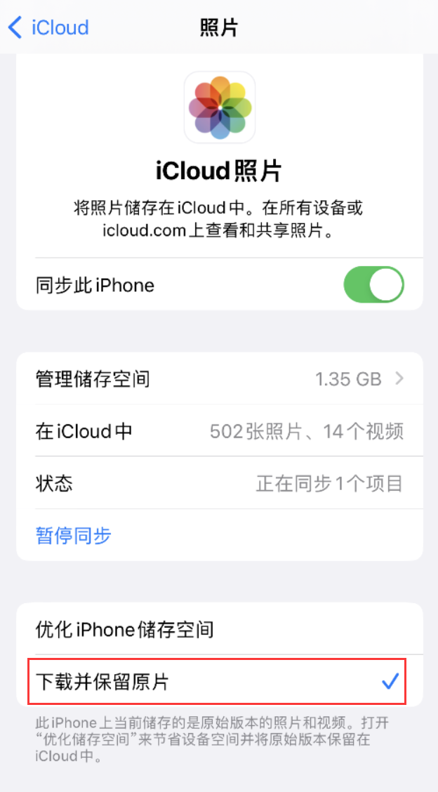 三门峡苹果手机维修分享iPhone 无法加载高质量照片怎么办 