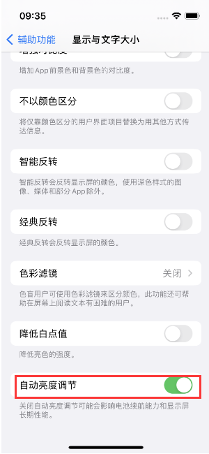 三门峡苹果15维修店分享iPhone 15 Pro系列屏幕亮度 