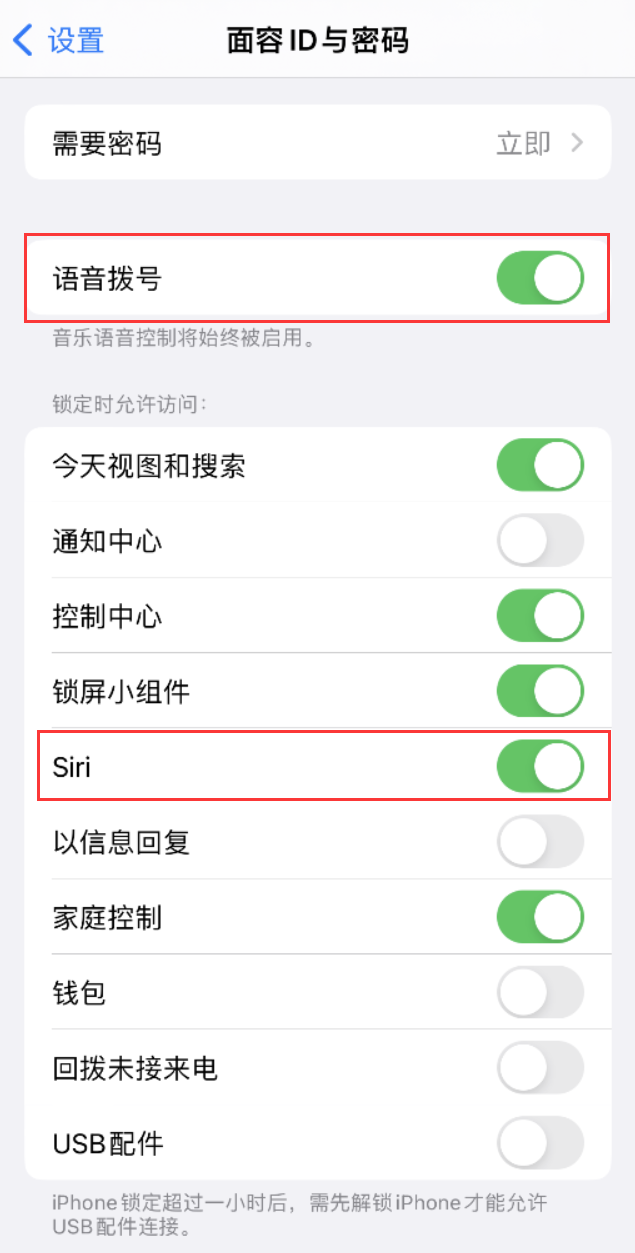 三门峡苹果维修网点分享不解锁 iPhone 的情况下通过 Siri 拨打电话的方法 