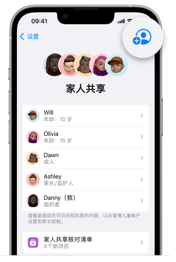 三门峡苹果维修网点分享iOS 16 小技巧：通过“家人共享”为孩子创建 Apple ID 