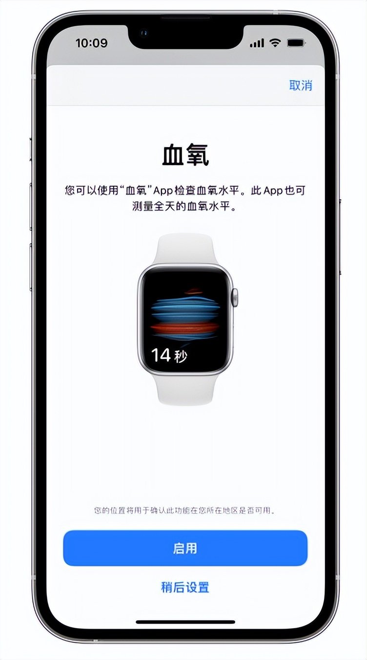 三门峡苹果14维修店分享使用iPhone 14 pro测血氧的方法 