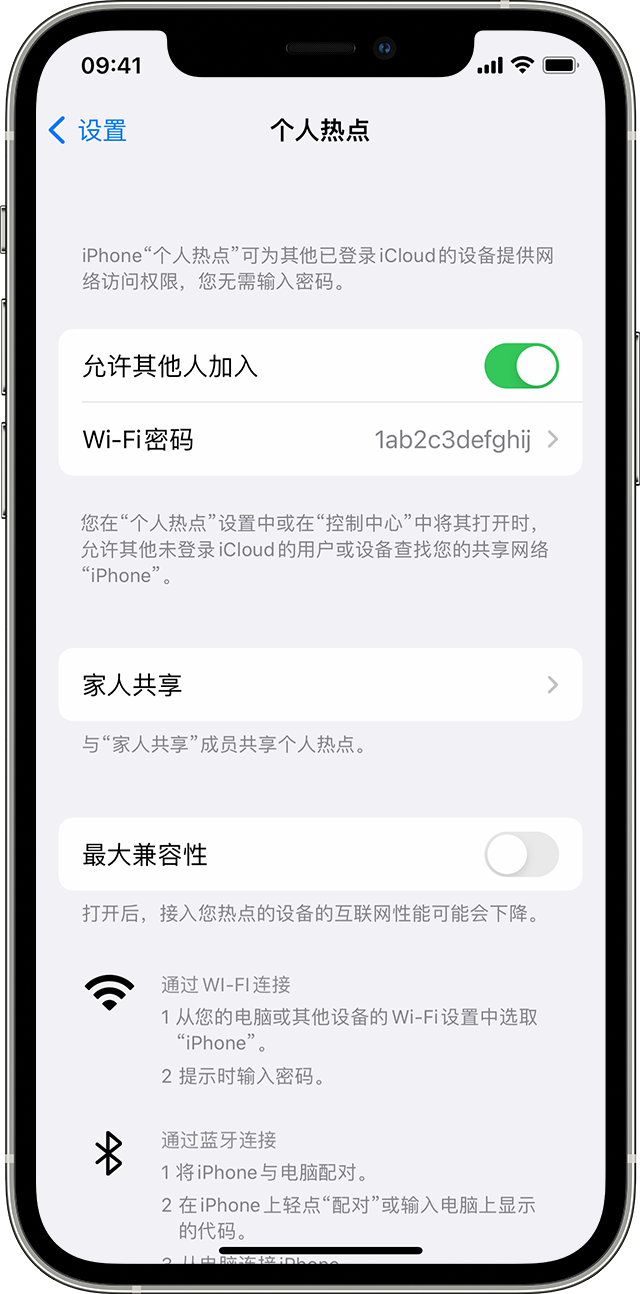 三门峡苹果14维修分享iPhone 14 机型无法开启或使用“个人热点”怎么办 