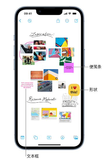 三门峡苹果服务点分享在 iPhone 上创建和管理”无边记”看板的新功能 