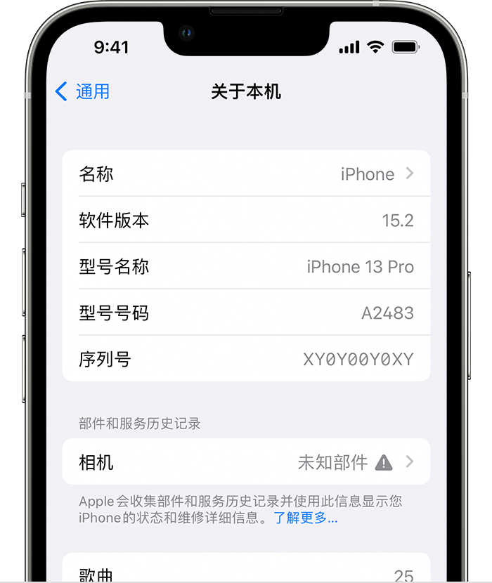 三门峡苹果维修分享iPhone 出现提示相机“未知部件”是什么原因？ 