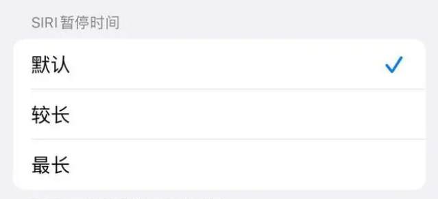 三门峡苹果维修分享iOS 16上隐藏的Siri的四种新用法 