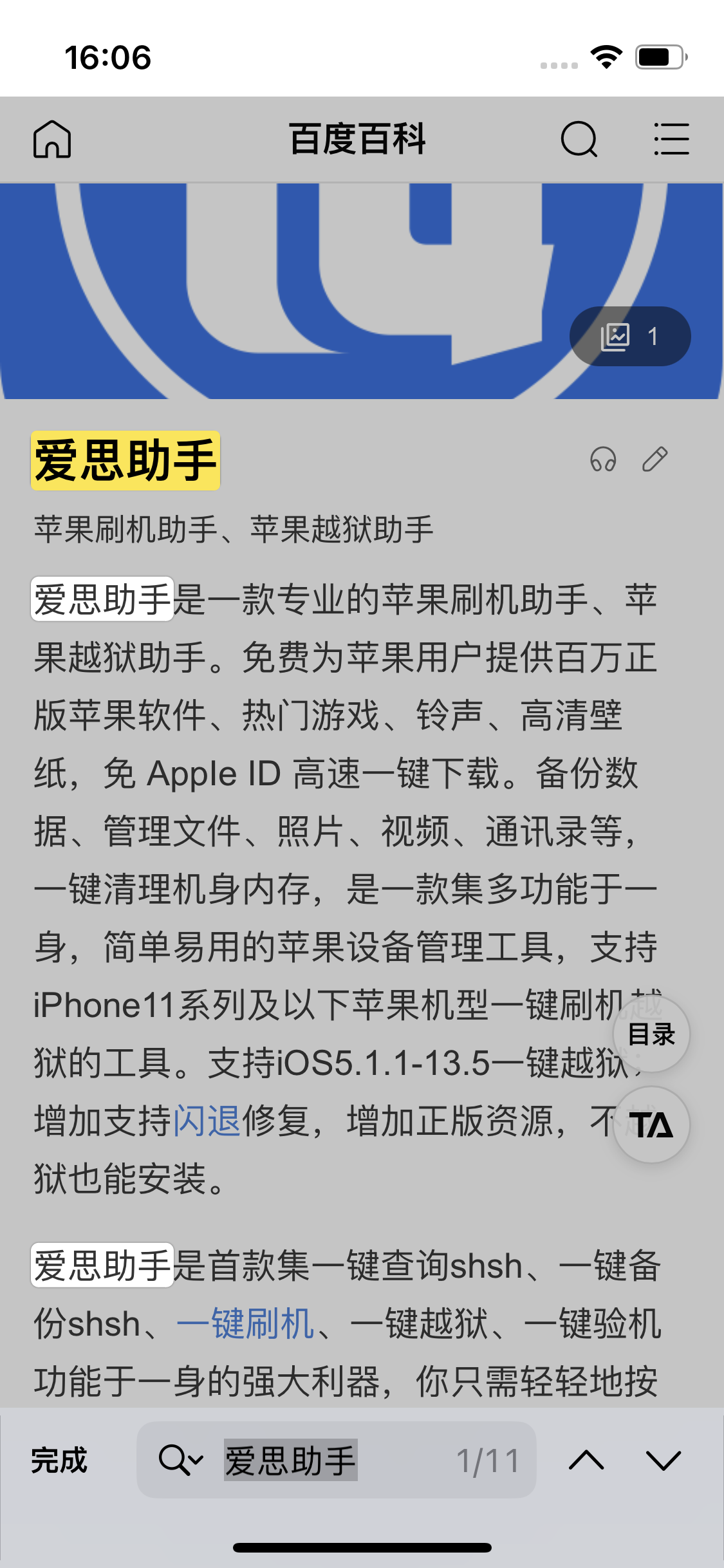 三门峡苹果14维修分享iPhone 14手机如何在safari浏览器中搜索关键词 