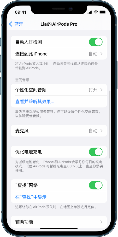 三门峡苹果手机维修分享如何通过 iPhone “查找”功能定位 AirPods 